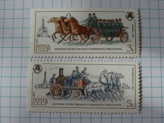 История отечественного пожарного транспорта. СССР. 1984