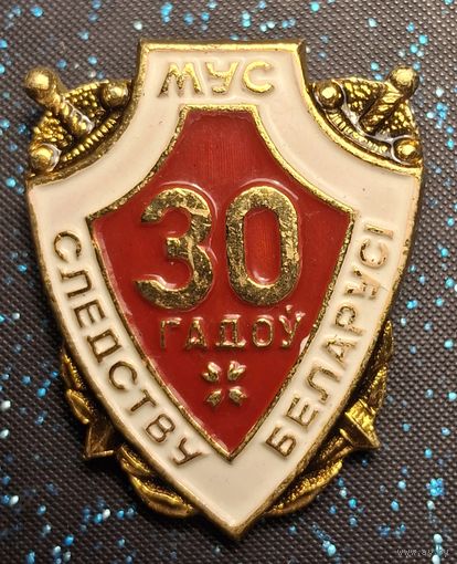 МУС. Следствию Белоруссии 30 лет распродажа коллекции
