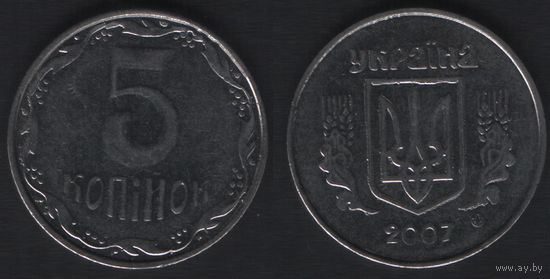 Украина __km7 5 копеек 2007 год km7.2 (0