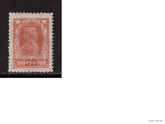 РСФСР-1922 (Заг.94)  **. , стандарт