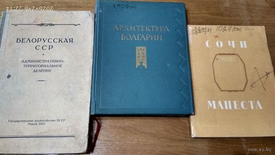 Книги 1950-1953гг