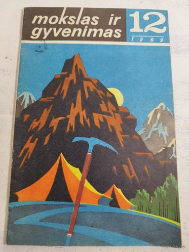 Литовский журнал. 1969-12