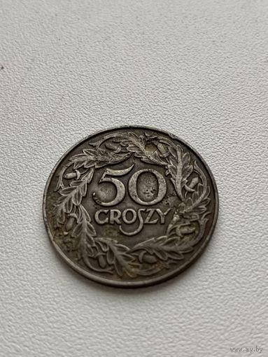 50 грошей