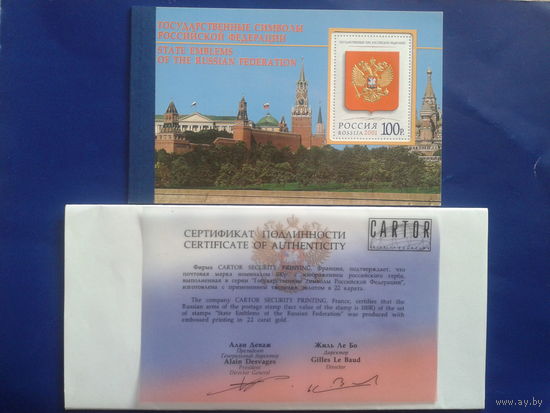 Россия 2001 Гос. символы** Буклет + сертификат подлинности