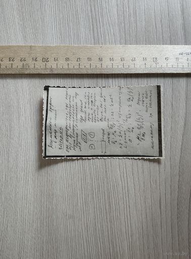 Фотошпаргалка из СССР.