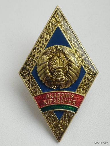 Ромб. АКАДЕМИЯ УПРАВЛЕНИЯ