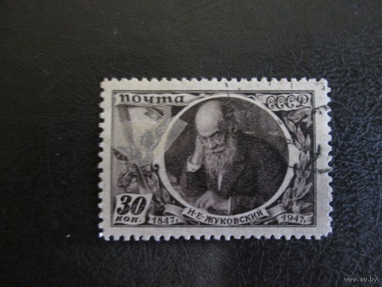 Марка СССР.1947Г