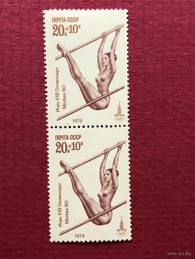 СССР 1979 год. XXII Олимпийские игры в Москве. Брусья(сцепка из 2 марок)