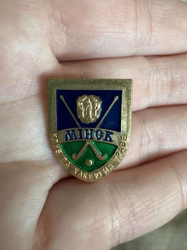 МИНСК клуб по хоккею на траве ТЯЖЕЛЫЙ значок