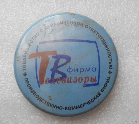 Значок. Фирма, по продажам телевизоров #0281