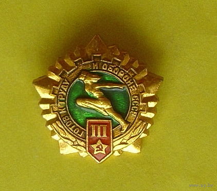 ГТО 3 степень. Б-57.