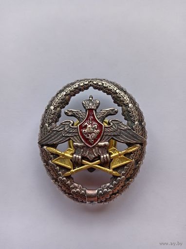 Офицер тыла ВС РФ. Мосштамп.