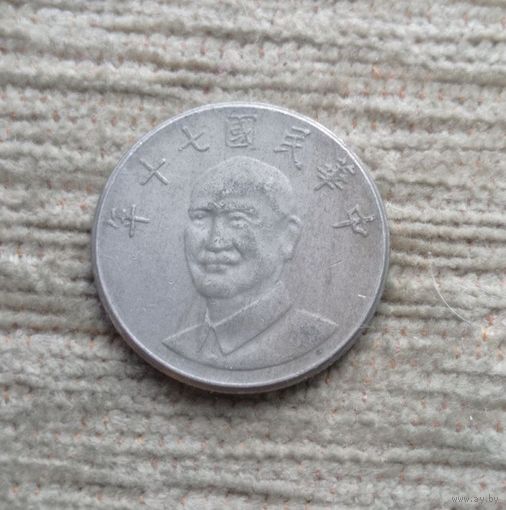 Werty71 Тайвань 10 долларов 1981 Китайская Республика