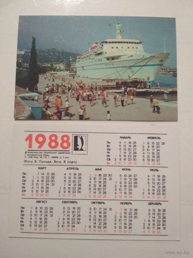 Карманный календарик. Кавказская здравница. 1988 год