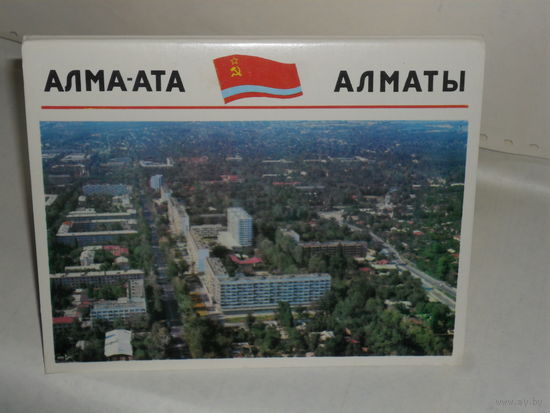 Открытки Алма-Ата. (15 шт.)