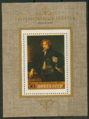 Заг. БЛОК 81. 1972. А. ван Дейк "Автопортрет". Чист.