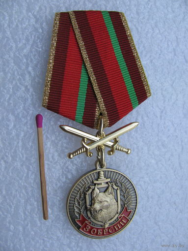 Знак. 3 ОБРСПН. За службу в спецназе ВВ МВД РБ