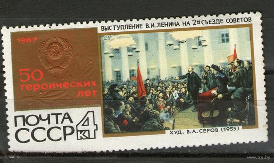 СССР. Чистая. Лот-205.