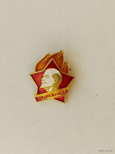 Всегда готов! 501.