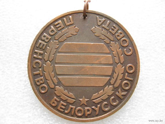 Первенство Белорусского Совета ДСО "Буревестник", тяж. мет.