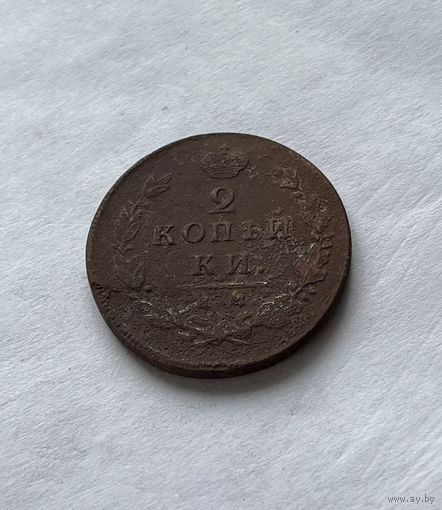 2 копейки 1814