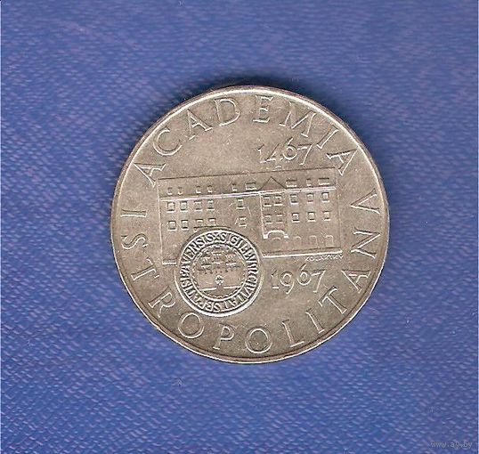 10 крон 1967 г. 500 лет академии  (не частая)