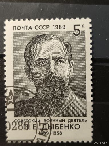 1989. П.Е Дыбенко. Советский военный деятель