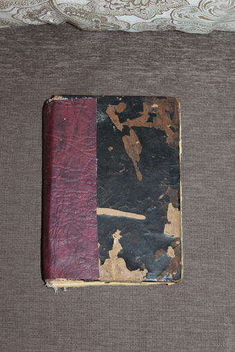 Книга 1903 года "Жизнь всех святых, о всех праздниках и чудотворных иконах", размер 24.5*17.5*5 см.