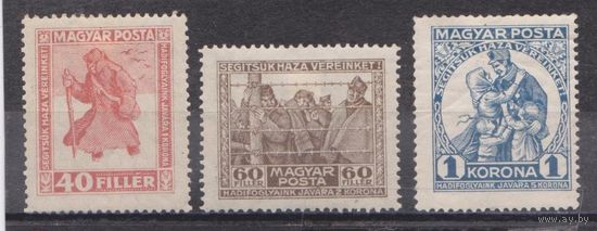 Венгрия 1920 г. Двухлетие окончания Первой Мировой Помощь военнопленным Концлагерь Война Полная серия *