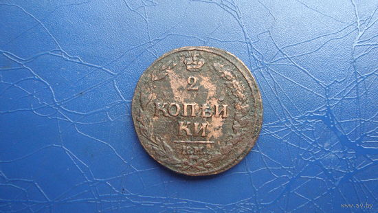 2 копейки 1811 КМ ПБ                                                                                                           (4303)