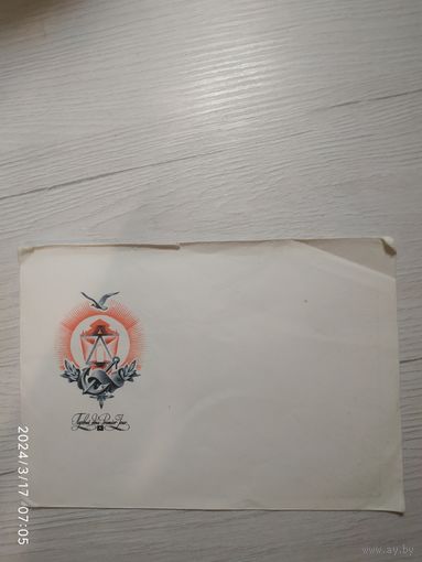 Конверт СССР.