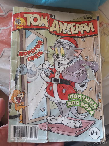 Комикс Том и Джерри  1/2016