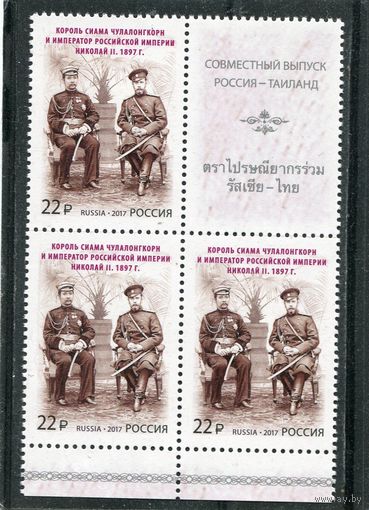 Россия 2017. Россия - Таиланд. Квартблок с купоном
