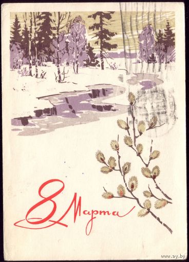 1968 год Л.Кузнецов 8 марта