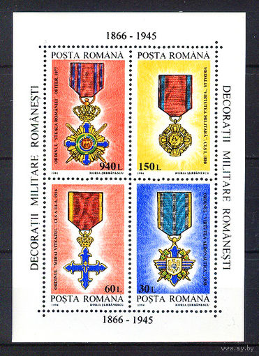1994 Румыния. Ордена