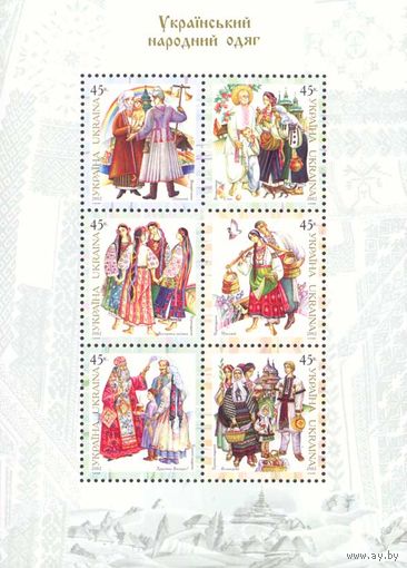 Украина 2002. Национальные костюмы. Праздники блок (281)