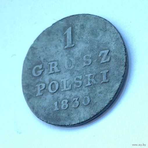 1 грош 1830