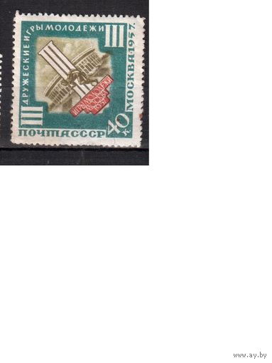 СССР-1957, (Заг.1943), * (без клея) , Игры молодежи