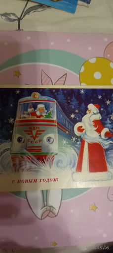 С Новым годом!Горлищев