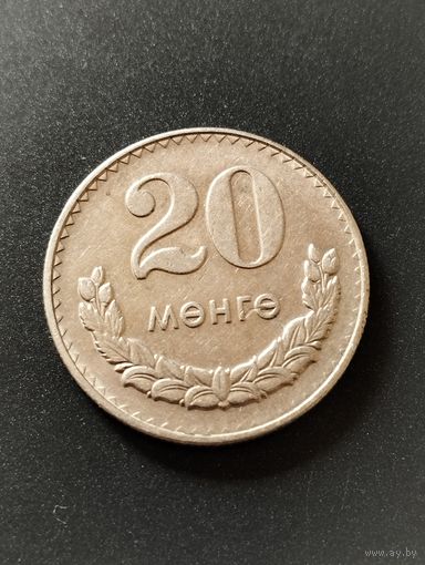 20 мунгу 1981
