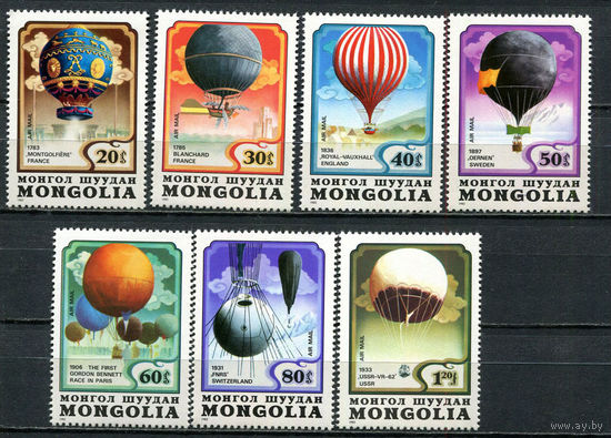 Монголия - 1982 - 200-летие Авиации. Воздушные шары - [Mi. 1522-1528] - полная серия - 7 марок. MNH.  (Лот 55JA)-TG3P43