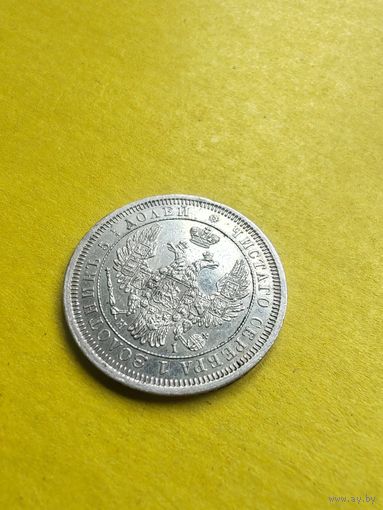 25 копеек 1853 года СПБ-HI. Огонёк состояние. Узкая корона. Серебро. Гурт пунктир. Огонь состояние. СМОТРИТЕ ДР. МОИ ЛОТЫ. Большая распродажа!