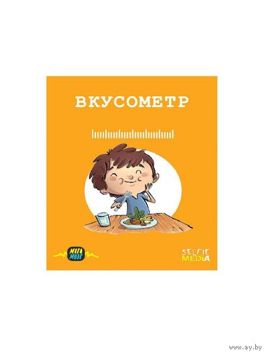 Настольная игра Вкусометр