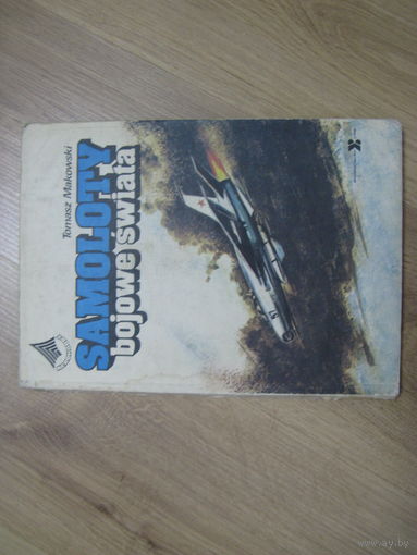 Книга по авиации на польском языке