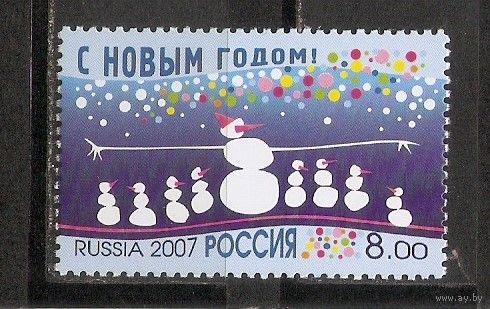 ФФ5 Россия 2007 Новый год