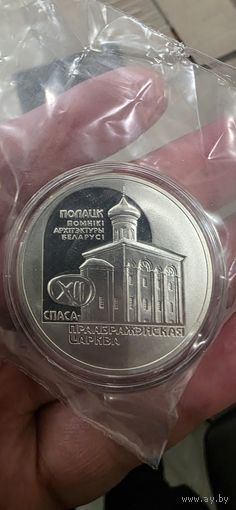 Сертификат куплю Спасо Преображенская церковь