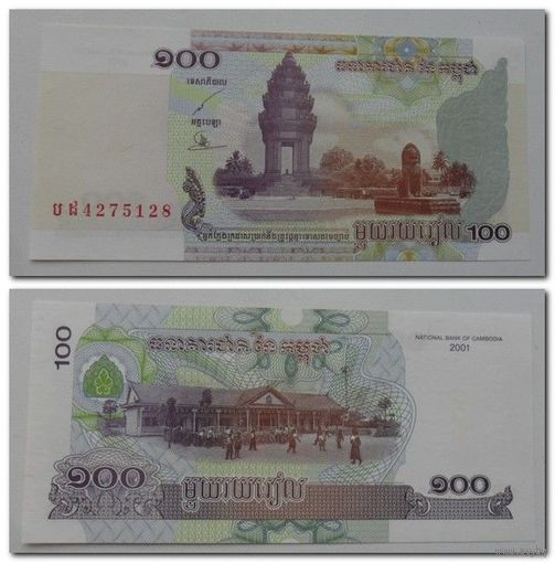 100 риэлей Камбоджа 2001 года, UNC