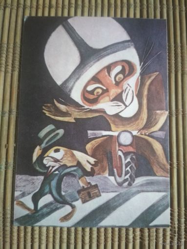 Карманный календарик . ГАИ.1978 год