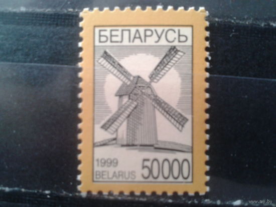 1999 Стандарт, ветряная мельница**