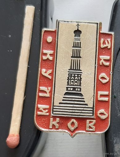 Куликово поле. Бз-18